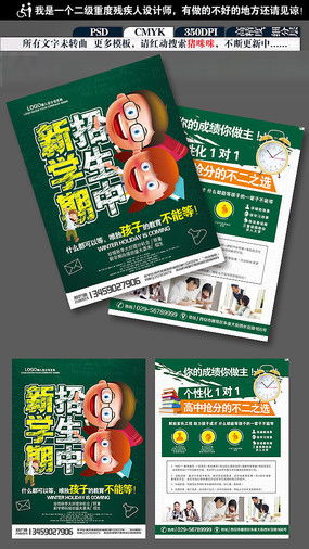 少兒托管班招生簡章設(shè)計(jì)指南與素材獲取 聚焦紅動中國網(wǎng)站優(yōu)化